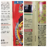 Mahoujin Guru Guru Magical Circle Boxed Super Famicom SNES Japan - UF5818