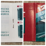 Star Luster Boxed Nintendo Famicom NES Japan - UF5995