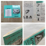Bird Week Boxed Nintendo Famicom NES Japan - UF6028