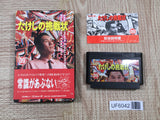 Takeshi no Chousenjou Boxed Nintendo Famicom NES Japan - UF6042