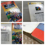 Super Mario Kart Boxed Nintendo Super Famicom SNES Japan - UF6139