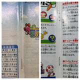 Super Mario Advance Bros. USA - UF6316