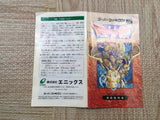 Dragon Quest VI 6 - UF6343