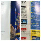 ActRaiser - UF6370