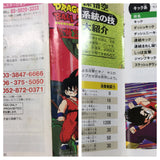 Dragon Ball Z Super Goku Den Totsugeki Hen - UF6393