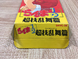 Ranma 1/2 Chougi Ranbu Hen - UF6395