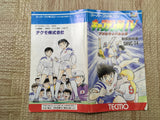 Captain Tsubasa IV 4 Pro no Rivaltachi - UF6406