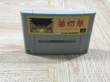 Otogirisou - UF6422