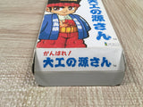 Hammerin' Harry Ganbare! Daiku no Gensan Boxed Super Famicom SNES Japan - UF6473