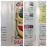 Sim City Boxed Nintendo Super Famicom SNES Japan - UF6477