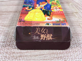Disney's Beauty and the Beast Boxed Nintendo Super Famicom SNES Japan - UF6733