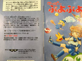 Super Puyo Puyo Boxed Nintendo Super Famicom SNES Japan - UF6760