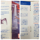 Ultima Seija eno Michi Boxed Nintendo Famicom NES Japan - UF6781