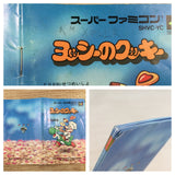 Yoshi no Cookie Yoshi's Cookie Boxed Nintendo Super Famicom SNES Japan - UF6809