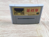 Otogirisou Boxed Nintendo Super Famicom SNES Japan - UF6810