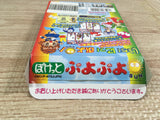 Pocket Puyo Puyo Sun Boxed Nintendo GameBoy Japan - UF6853