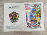 Super Smash Bros. Dairanto Smash Brothers Boxed Nintendo N64 Japan - UF7024
