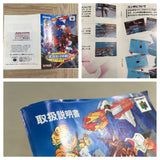 AirBoarder 64 Air Boarder Boxed Nintendo N64 Japan - UF7048