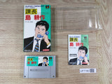 Kachou Shima Kousaku Boxed Nintendo Super Famicom SNES Japan - UF7180