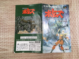 Armored Trooper Votoms Boxed Nintendo Super Famicom SNES Japan - UF7255