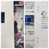 Gdleen Boxed Nintendo Super Famicom SNES Japan - UF7314