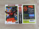 Devilman Boxed Nintendo Famicom NES Japan - UF7404