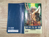 Sangokushi 4 Boxed Nintendo Super Famicom SNES Japan - UF7421