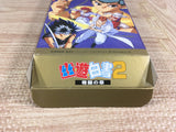 Yu Yu Hakusho 2 Boxed Nintendo Super Famicom SNES Japan - UF7446
