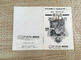 Jinguji Saburou Yokohamakou Renzoku Satsujin Boxed Famicom NES Japan - UF7637