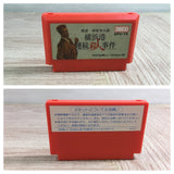 Jinguji Saburou Yokohamakou Renzoku Satsujin Boxed Famicom NES Japan - UF7637