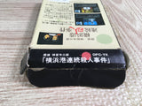 Jinguji Saburou Yokohamakou Renzoku Satsujin Boxed Famicom NES Japan - UF7637