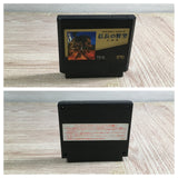 Nobunaga's Ambition no Yabo Zenkokuban Boxed Nintendo Famicom NES Japan - UF7660