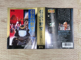 Nobunaga's Ambition no Yabo Zenkokuban Boxed Nintendo Famicom NES Japan - UF7660