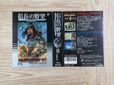 Nobunaga's Ambition Nobunaga no Yabo Boxed Nintendo Famicom NES Japan - UF7661