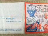 Dragon Ball 3 Boxed Nintendo Famicom NES Japan - UF7895