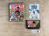 Takeshi no Sengoku Fuunji Boxed Nintendo Famicom NES Japan - UF7962