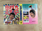 Takeshi no Sengoku Fuunji Boxed Nintendo Famicom NES Japan - UF7962