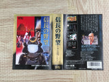 Nobunaga's Ambition no Yabo Zenkokuban Boxed Nintendo Famicom NES Japan - UF7964
