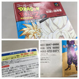 Dragon Ball Z Super Butouden 2 Boxed Nintendo Super Famicom SNES Japan - UF8115