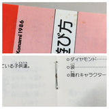 Goonies Boxed Nintendo Famicom NES Japan - UF8158