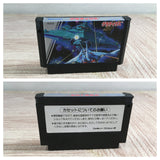 Gradius Nemesis Boxed Nintendo Famicom NES Japan - UF8192