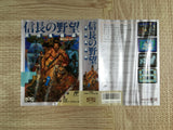 Nobunaga no Yabou Busho Fuunroku Boxed Nintendo Famicom NES Japan - UF8206