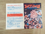 Famicom Jump Boxed Nintendo Famicom NES Japan - UF8211