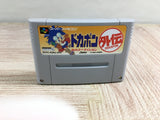 Dokapon Gaiden Honoo no Audition Boxed Super Famicom SNES Japan - UF8263