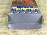 Super Nobunaga no Yabou Bushou Fuuunroku Boxed Super Famicom SNES Japan - UF8345 - Photo 10