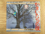 Banshee's Last Cry Kamaitachi no Yoru Boxed Super Famicom SNES Japan - UF8656 - Photo 10