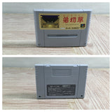 Otogirisou Boxed Nintendo Super Famicom SNES Japan - UF8762 - Photo 12