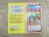 Super Nazo Puyo Rulue no Roux Puyo Puyo Boxed Super Famicom SNES Japan - UF8836 - Photo 10