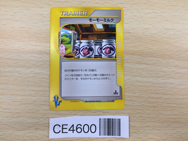 CE4600 Moomoo Milk - VS 131/141 Pokemon Card TCG Japan