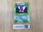 CE8200 Venomoth - OP2 49 Pokemon Card TCG Japan